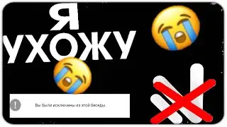 ПОЧЕМУ МЕНЯ ВЫГНАЛИ С НАМАЛЬСК РП?