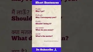 Short Sentences | 