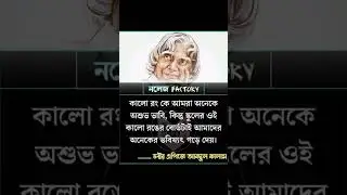 A.P J Abdul Kalam || Motivational Status || #shorts #short #feed #trending #motivation