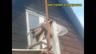 оформление  и покраска фасада на даче
