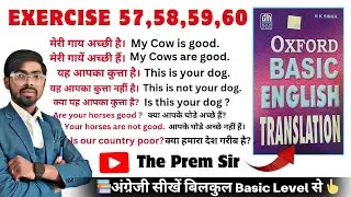 Oxford Basic English Translation Exercise 57,Exercise 58, Exercise 59, Exercise 60 | By Prem Sir