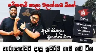 නාරාහේන්පිට සුපිරිම කෑම කඩ Set එක​😍Royal Arcade Food Court😍Feb-3💥 Food Festival💥එක නොමිලේ -WasthiTV