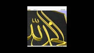Stunning Alhamdulillah 3D Calligraphy Panel Wall Art | Home Decor Inspiration #trending #calligraphy