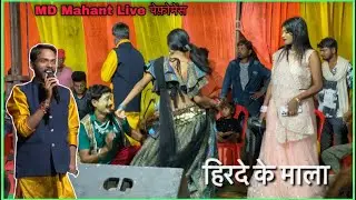 Hirday Ke Mala La Hirday Me Lagaiha | New Cg Karma Video | गुजरा करा ना | Md Mahant, Sunita Dewangan
