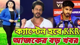 KKR Target players list 2022 | KKR target players list ipl 2022 mega auction | kkr official | kkr