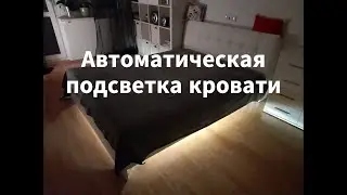 Automatic bed lighting