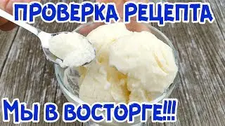 ВКУСНЕЙШЕЕ МОРОЖЕНОЕ ЗА 5 КОПЕЕК. Такое возможно?