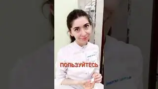 Три способа закапать глаза 👀 Берегите себя и будьте здоровы 🤗❤️ +78127010303