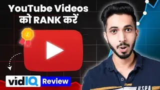 VidIQ कैसे use करें to Rank Videos on YouTube? 🤔 || VidIQ Review (2024) 🔥