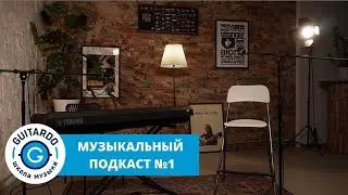 Переезд Школы | Разбираемся в жанрах | Выступление студента | Ответы на ваши вопросы