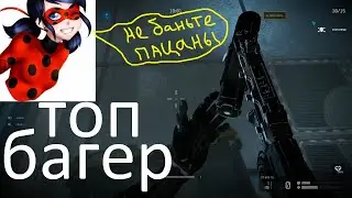 ТОП БАГЕР (АНУБИС ПРОФИ, СЭД, WARFACE)