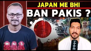 Pakistanis ne Japan me bhi Kand karna Shuru Kiya I पाकीज़ ने जापान में भी कांड करना शुरु किया