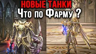 Храмовник или Шк ?? Кто лучше ? в Lineage 2 Essence