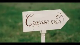Стихотворение Иланы Уманской  "Дорога к счастью" из книги "Серебряная нить" в исполнении автора.