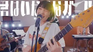 NECRY TALKIE - Kimi ha Inase na Girl feat.Hitomi NIhonmatsu