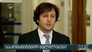 ქრონიკა 