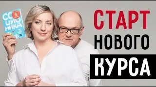 Регистрация на презентацию курса 