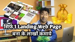 How to make money from Landing Web Page ( Single Page Website ) in 2021 - Start Earning from Day One