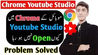 Youtube Studio Not being Open in Google Chrome Solution || Yt Studio In Google Chrome Problem Solved