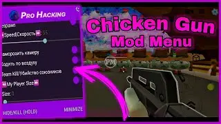 (Обновлено) Читы на Chicken Gun  | Скачать Мод Меню Чикен Ган | Взлом Аим ВХ ГодМод Деньги АнтиБан