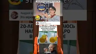 дневная порция мемчиков