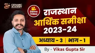 Rajasthan Economic Survey 2023-24 || Chapter-3 ||Part - 1