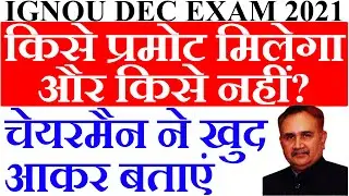 [Breaking News ] IGNOU JUNE 2021 EXAM Date Announced || Big Announcement on June 2021 Exam