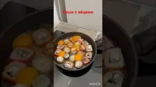 Суши с яйцами #top #vgoncharov #шортс #рецепт  #еда #shorts  #топ #short  #подпишись #суши  #яйца