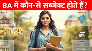 B.A Subject Details | BA First Year  | ba subject information  | ba subject | ba syllabus