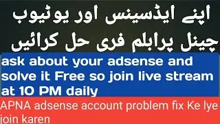 how to solve adsense error problem |how to solve google adsense problem |solve adsense problem live