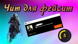 FaceIT CS:GO hack - Uran | OBS Bypass | Faceit cheats