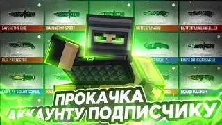 С НУЛЯ ПРОКАЧАЛ АККАУНТ ПОДПИСЧИКУ В BLOCKPOST MOBILE | БЛОКПОСТ МОБАЙЛ
