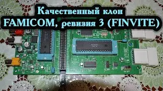 ⭕FINVITE rev. 3 👝Клон Dendy \ Famicom😁 (ПЕРЕЗАЛИВ)