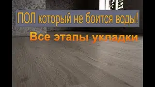 Полы в доме от А до Я! Самый надежный пол.