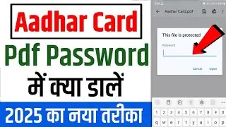 aadhar card pdf opening password | how to open aadhar card pdf file with password | aadhar card pdf