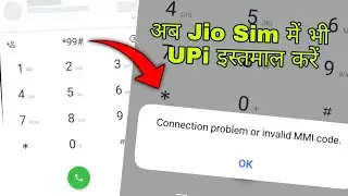 *99# connection problem or invalid mmi code problem | *99# upi | how to use upi in jio sim-upi123