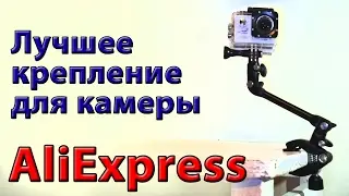 Крепление для экшн камеры GoPro Xiaomi Yi Sjcam из Китая с AliExpress Монопод Струбцина Штатив
