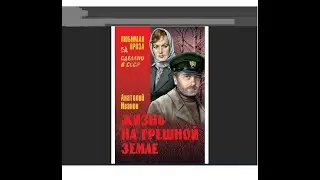 КАКИЕ письмена читать РОДителям и Детям кроме ТРУДов РЫБНИКОВА Юрия Степановича и дощечек РУСов.