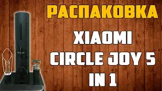 Обзор Винный набор Xiaomi Circle Joy 5 in 1 (CJ-TZ08)