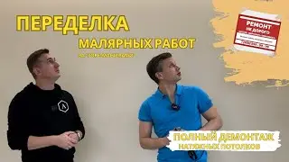 Ошибки при покраске стен: к чему могут привести?