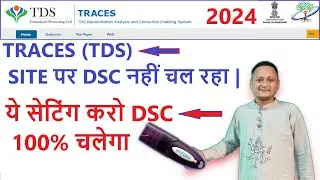 TDS TRACES DSC Registration Process | EmSigner Error | DSC Error | JAVA Setting | 