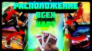 LOCATION OF ALL GAME CARDS FROM UPDATE Where can I find all 54 game cards in GTA Online?