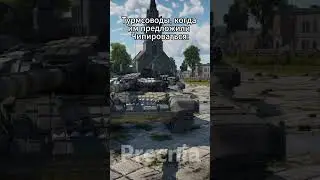 Их не нужно отрезвлять  #warthunder  #вартандер #memes #мем