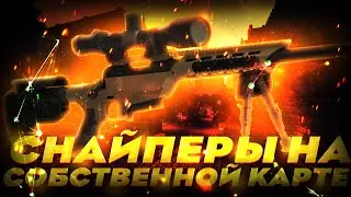 Снайперы майнкафт, но мы построили свою собственную карту 🎇