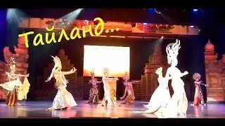 Transvestite show - COLISEUM SHOW PATTAYA. Thailand. Part 3