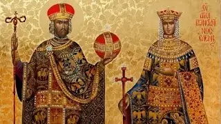 Акафист святым равноапостольным  Константину и Елене