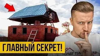 Сделай ТАК и построишь ДОМ за ЛЕТО. Последовательность этапов стройки дома