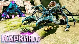 КАРКИНОС и Красные Гемы - ARK Survival Aberration Выживание #4