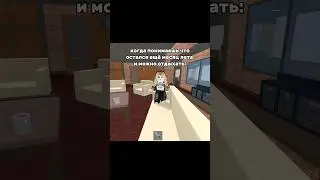 ПХПХПХ #roblox #роблокс #fly #роблоксерша #fup