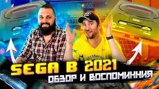 Ретро консоль SEGA в 2021. Обзор, воспоминания, ностальгия по СЕГА МЕГА ДРАЙВ 2!
